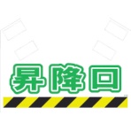 昭和商会　筋かいシート　Ｓ－０１２　１枚