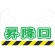 昭和商会　筋かいシート　Ｓ－０１２　１枚1