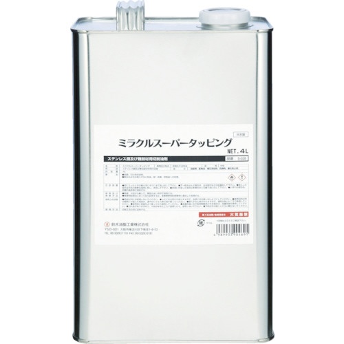 鈴木油脂工業　ミラクルスーパータッピング４Ｌ　Ｓ－０２８　１缶1