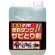 鈴木油脂工業　燃料タンクサビとり剤　１Ｌ　Ｓ－２６６６　１缶1