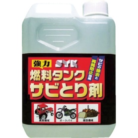 鈴木油脂工業　燃料タンクサビとり剤　１Ｌ　Ｓ－２６６６　１缶