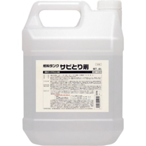 鈴木油脂工業　燃料タンクサビとり剤　４Ｌ　Ｓ－２６６７　１缶1