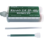 前田工繊　ボルトメイト　エポ　ＥＰ－４００Ｊ　カートリッジセット　４００ｍｌ　ＥＰ－４００Ｊ－ＣＳ　１個