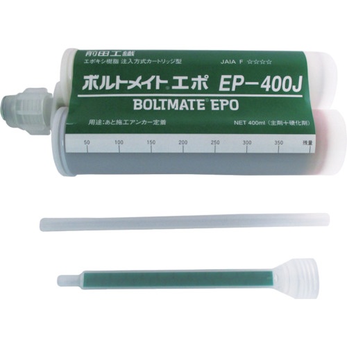 前田工繊　ボルトメイト　エポ　ＥＰ－４００Ｊ　カートリッジセット　４００ｍｌ　ＥＰ－４００Ｊ－ＣＳ　１個1