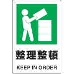 ＴＲＵＳＣＯ　ＪＩＳ規格標識　整理整頓　４５０×３００ｍｍ　エコユニボード　Ｔ８０２－８１１　１枚
