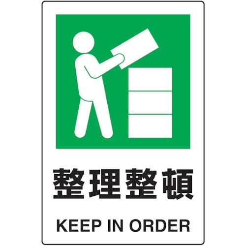 ＴＲＵＳＣＯ　ＪＩＳ規格標識　整理整頓　４５０×３００ｍｍ　エコユニボード　Ｔ８０２－８１１　１枚1