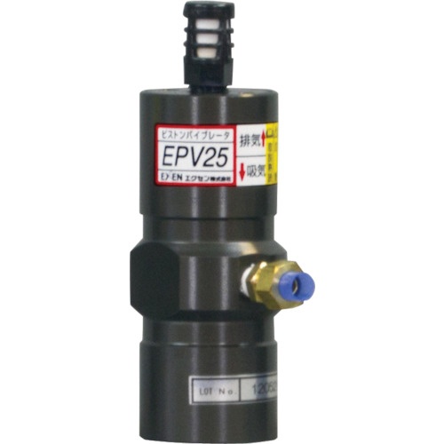 エクセン　ピストンバイブレータ　ＥＰＶ２５　１台1