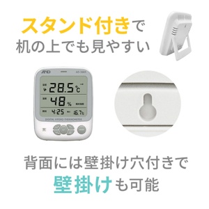 Ａ＆Ｄ　環境温湿度計　ＡＤ５６８５　１個3