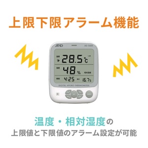 Ａ＆Ｄ　環境温湿度計　ＡＤ５６８５　１個4