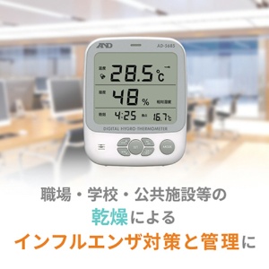 Ａ＆Ｄ　環境温湿度計　ＡＤ５６８５　１個5