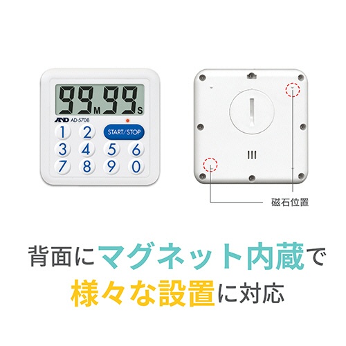Ａ＆Ｄ　防滴１００分間タイマー＜ＬＥＤランプ付＞　ＡＤ５７０８　１個5