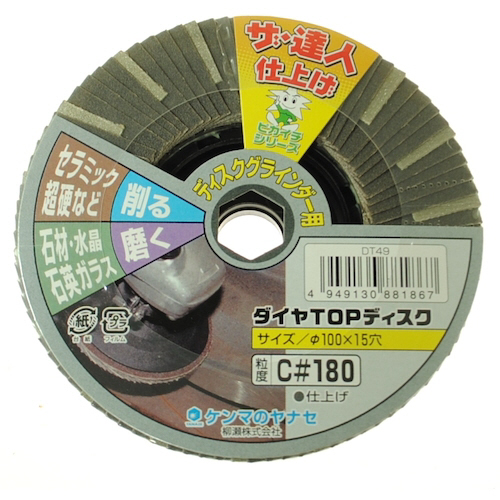 たのめーる】柳瀬 ダイヤTOPディスク #180 DT49 1枚の通販