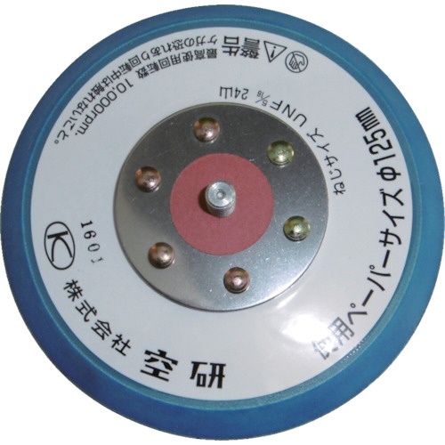 空研　プルーパッドのり付用穴なし　Ｚ３０３０５５１Ａ　１枚1