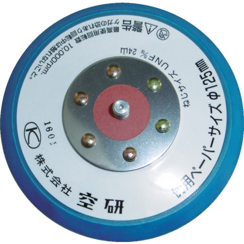 空研　ブルーパッド　穴無し　マジックタイプ　Ｚ３０３０５５１Ｂ　１枚1