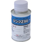 日新インダストリー　ジンクＺ９６ミニ　０．１ｋｇ　ＺＮＭ０１　１缶