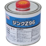 日新インダストリー　ジンクＺ９６　１ｋｇ　ＺＮ００２　１缶