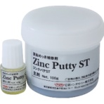 日新インダストリー　ジンクパテＳＴ　５０ｇセット　ＺＰ００１　１セット