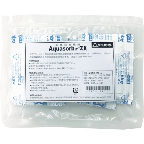 永幸計器　高性能乾燥剤アクアソービット１０ｇ　ＺＸ１０－ＫＷ１０　１パック（１０個）1