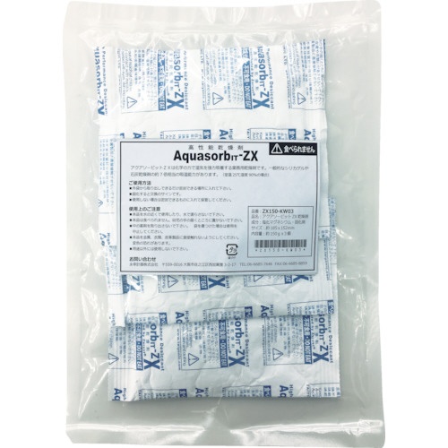 永幸計器　高性能乾燥剤アクアソービット１５０ｇ　ＺＸ１５０－ＫＷ３　１パック（３個）1
