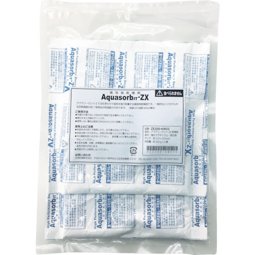 永幸計器　高性能乾燥剤アクアソービット２００ｇ　ＺＸ２００－ＫＷ３　１パック（３個）1
