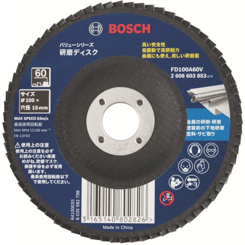 【５枚単位でご注文ください】　ボッシュ　研磨ディスク　Ｖシリーズ　ＦＤ１００Ａ４０Ｖ　１枚1
