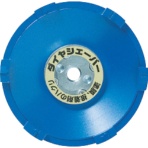 ナニワ研磨工業　ダイヤシェーバー　塗膜はがし　青　ＦＮ－９２１３　１個