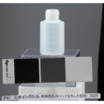 瑞穂化成工業　スポイドボトル５０ｍｌ本体のみ　０８２０Ｂ　１個