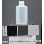 瑞穂化成工業　スポイドボトル１００ｍｌ本体のみ　０８２１Ｂ　１個