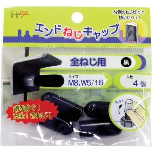 たのめーる】ダイドーハント エンドねじキャップ 全ねじ用 黒M8