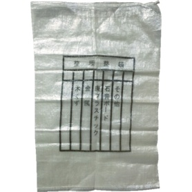 萩原工業　分別収集袋（印刷）１０８　１０８－ＩＮ　１パック（１０枚）
