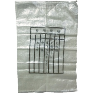 萩原工業　分別収集袋（印刷）１０８　１０８－ＩＮ　１パック（１０枚）1