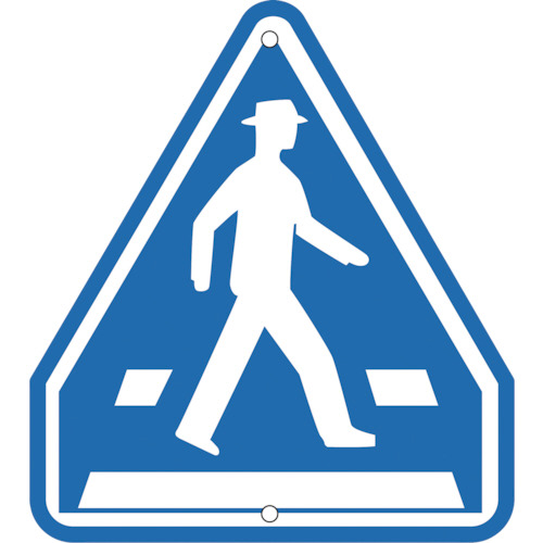【クリックで詳細表示】日本緑十字社 道路標識・構内用 横断歩道 685×600mm スチール 133331 1枚 133331