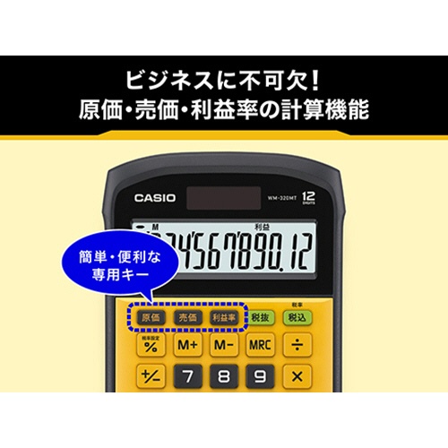 カシオ　防水・防塵電卓　１２桁　ミニジャストタイプ　イエロー　ＷＭ－３２０ＭＴ－Ｎ　１台5