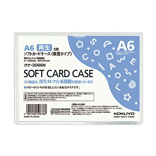 コクヨ　ソフトカードケース（軟質）　Ａ６　クケ－３０６６Ｎ　１枚1