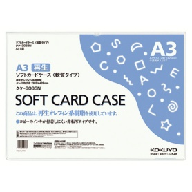 コクヨ　ソフトカードケース（軟質）　Ａ３　クケ－３０６３Ｎ　１枚