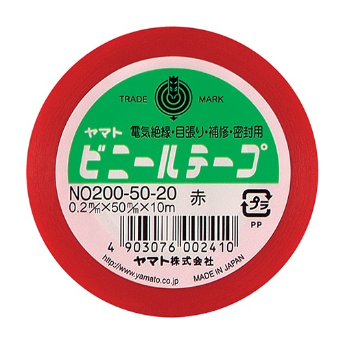 ヤマト　ビニールテープ　５０ｍｍ×１０ｍ　赤　ＮＯ２００－５０－２０　１巻1