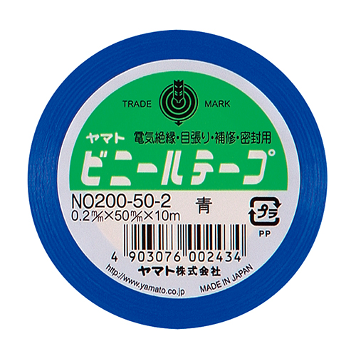 たのめーる】ヤマト ビニールテープ 50mm×10m 青 NO200-50-2 1巻の通販