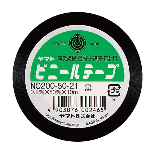 ヤマト　ビニールテープ　５０ｍｍ×１０ｍ　黒　ＮＯ２００－５０－２１　１巻1