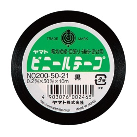 ヤマト　ビニールテープ　５０ｍｍ×１０ｍ　黒　ＮＯ２００－５０－２１　１巻