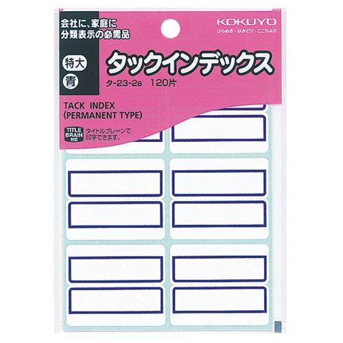 コクヨ　タックインデックス　紙ラベル　特大　４２×３４ｍｍ　青枠　タ－２３－２Ｂ　１パック（１２０片：６片×２０シート）1