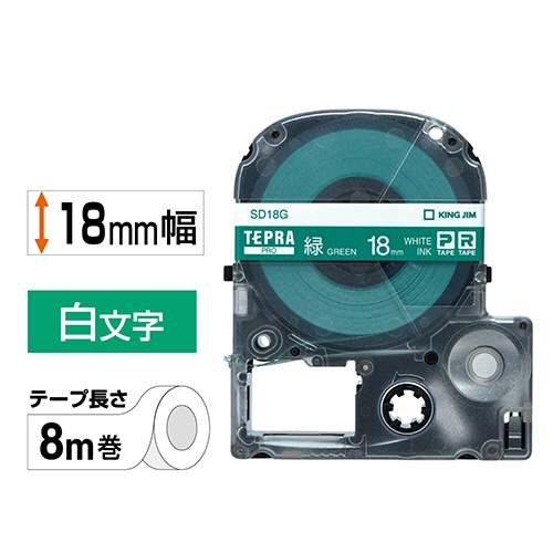 キングジム　テプラ　ＰＲＯ　テープカートリッジ　ビビッド　１８ｍｍ　緑／白文字　ＳＤ１８Ｇ　１個2