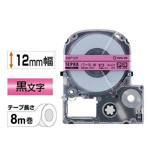 キングジム　テプラ　ＰＲＯ　テープカートリッジ　カラーラベル（パール）　１２ｍｍ　赤／黒文字　ＳＭＰ１２Ｒ　１個2