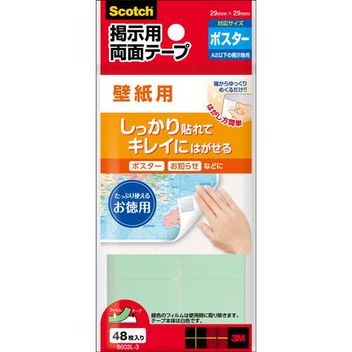 たのめーる】ニトムズ はがせる両面接着シート 壁紙用 20mm×20mm たのめーる】ニトムズ はがせる両面接着シート 壁紙用 20mm×20mm
