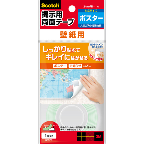 たのめーる】TANOSEE 両面テープ 貼ってはがせるタイプ カッター たのめーる】TANOSEE 両面テープ 貼ってはがせるタイプ カッター