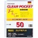 マルマン　クリアポケットリーフ　Ｂ５タテ　２６穴　Ｌ４７０Ｆ　１パック（５０枚）1