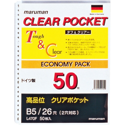マルマン　クリアポケットリーフ　Ｂ５タテ　２６穴　Ｌ４７０Ｆ　１パック（５０枚）1