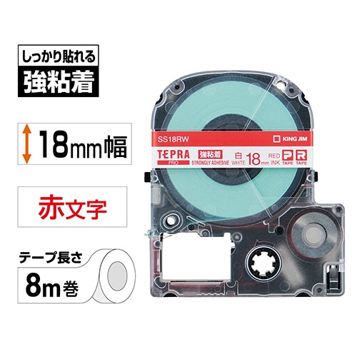 キングジム　テプラ　ＰＲＯ　テープカートリッジ　強粘着　１８ｍｍ　白／赤文字　ＳＳ１８ＲＷ　１個2