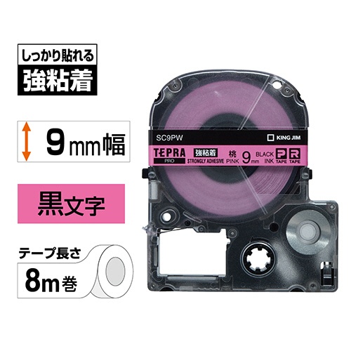キングジム　テプラ　ＰＲＯ　テープカートリッジ　強粘着　９ｍｍ　ピンク／黒文字　ＳＣ９ＰＷ　１個2