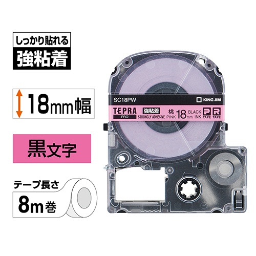 キングジム　テプラ　ＰＲＯ　テープカートリッジ　強粘着　１８ｍｍ　ピンク／黒文字　ＳＣ１８ＰＷ　１個2