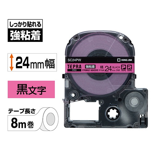 キングジム　テプラ　ＰＲＯ　テープカートリッジ　強粘着　２４ｍｍ　ピンク／黒文字　ＳＣ２４ＰＷ　１個2
